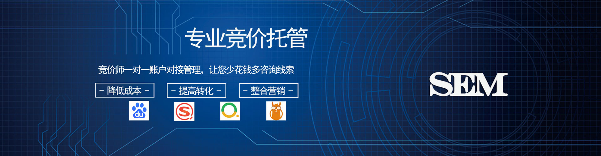 尉氏百度竞价托管